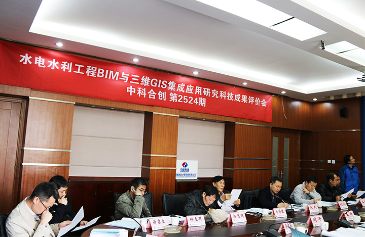 水电水利工程BIM与三维GIS集成应用研究 anli.jpg